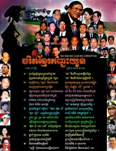 Jarit Khmer Kanjeah Yuorn