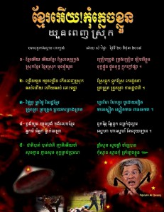 Khmer Kom Plich Kluon